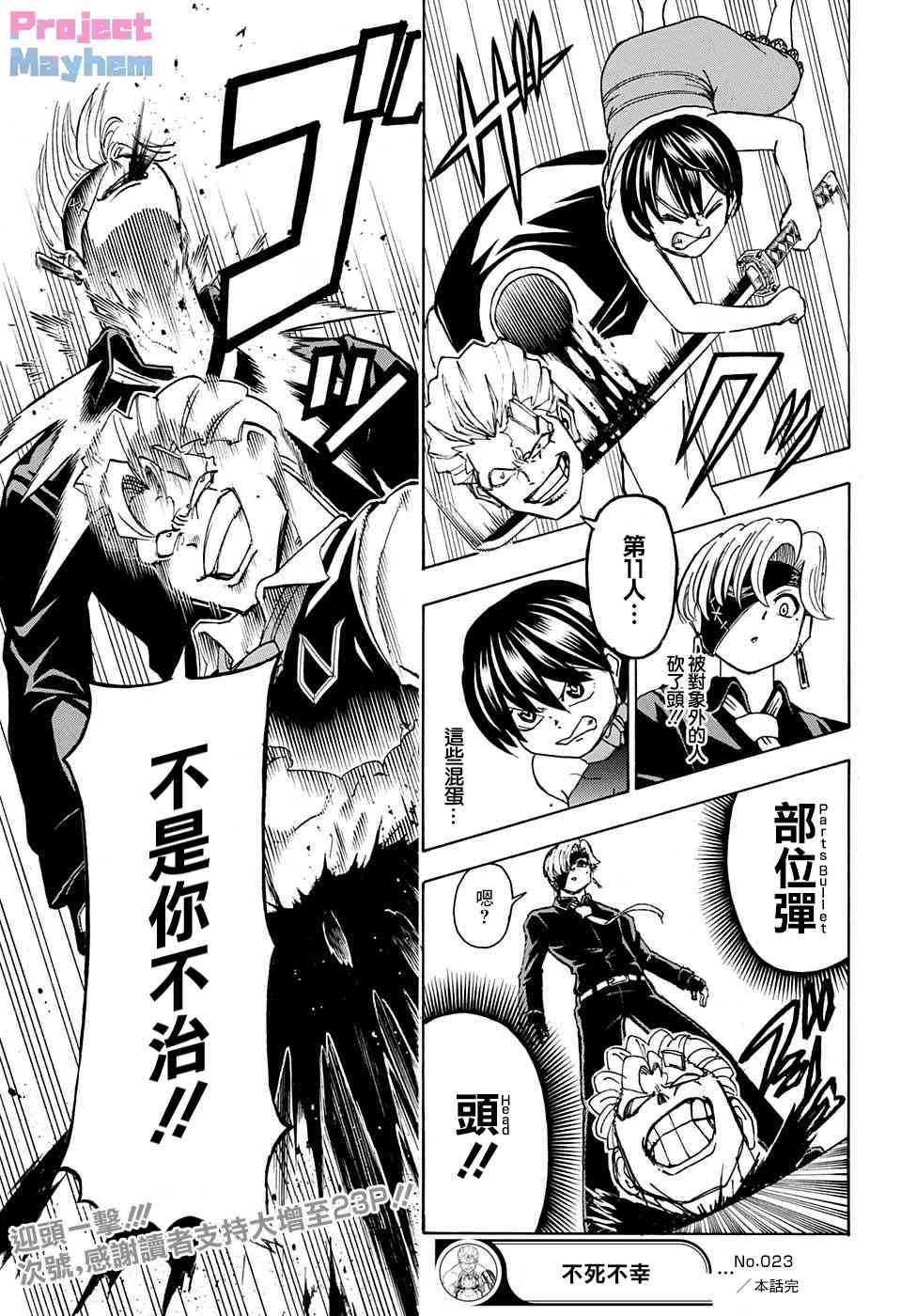 第 19 页