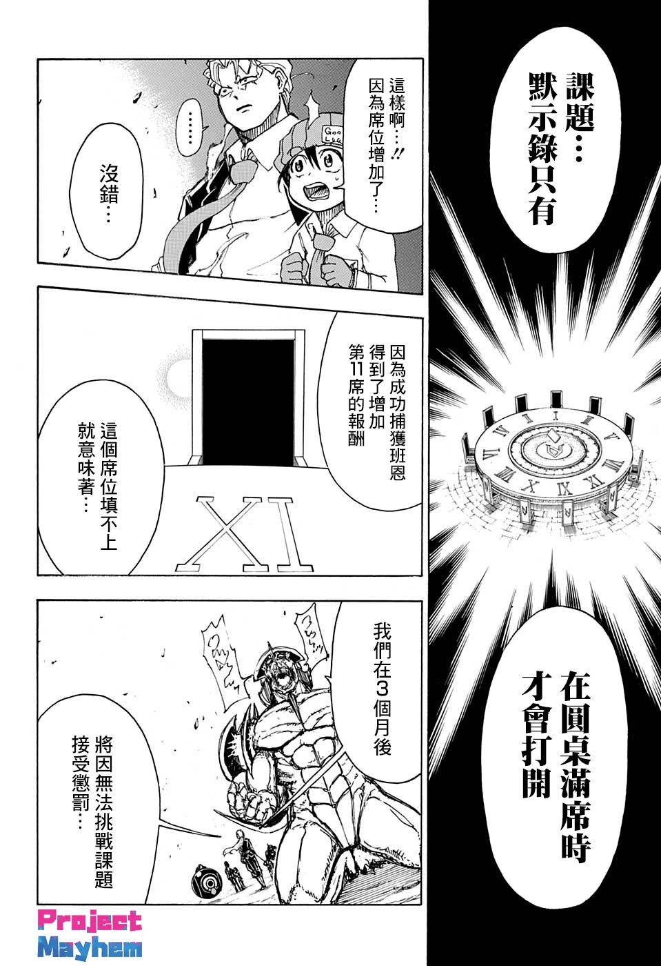 第 19 页
