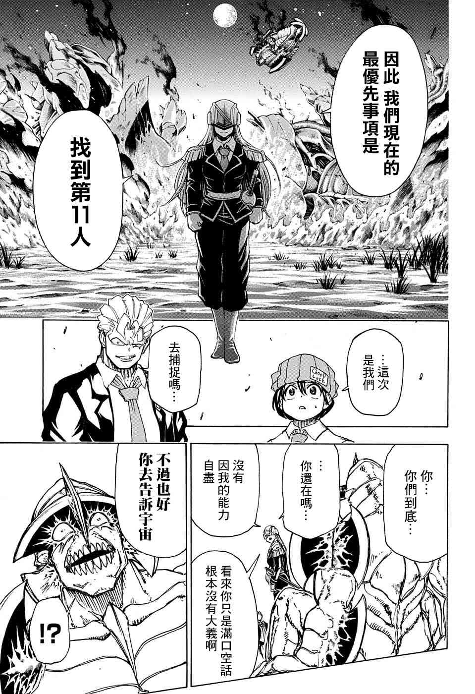 第 20 页
