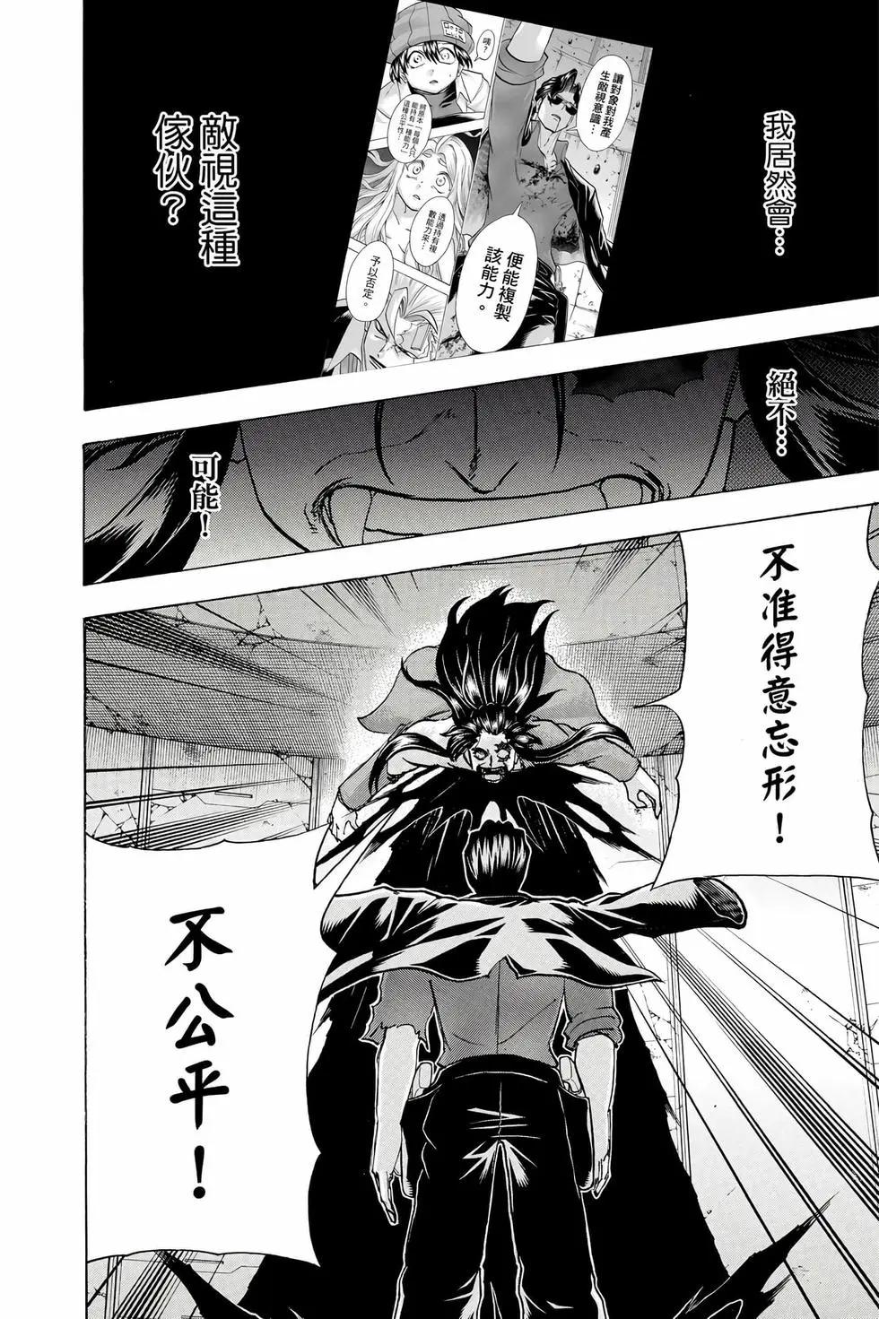 第 111 页
