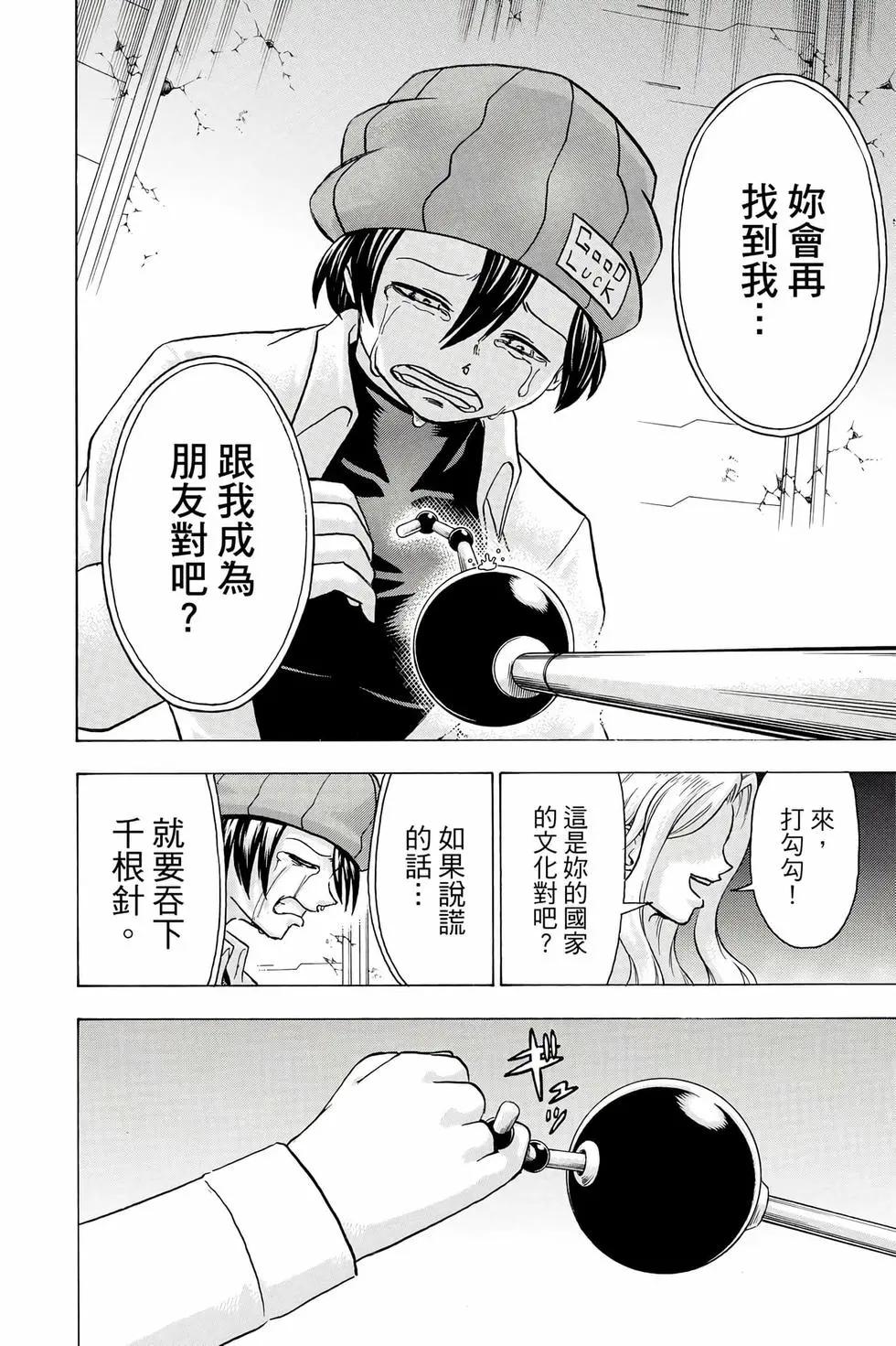 第 117 页