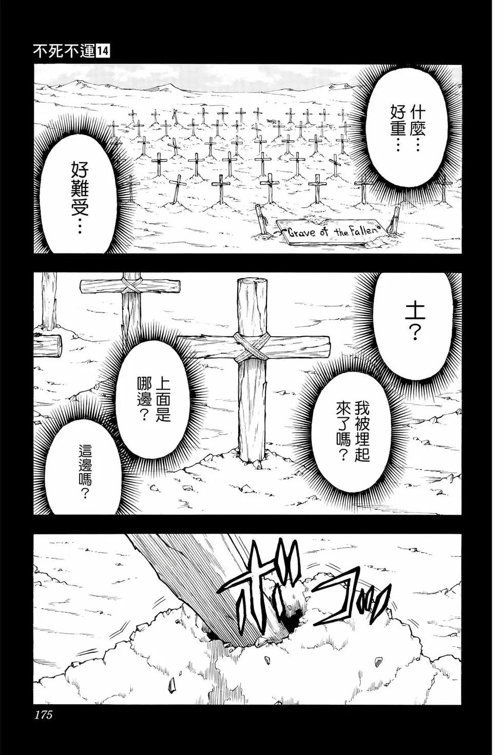 第 174 页