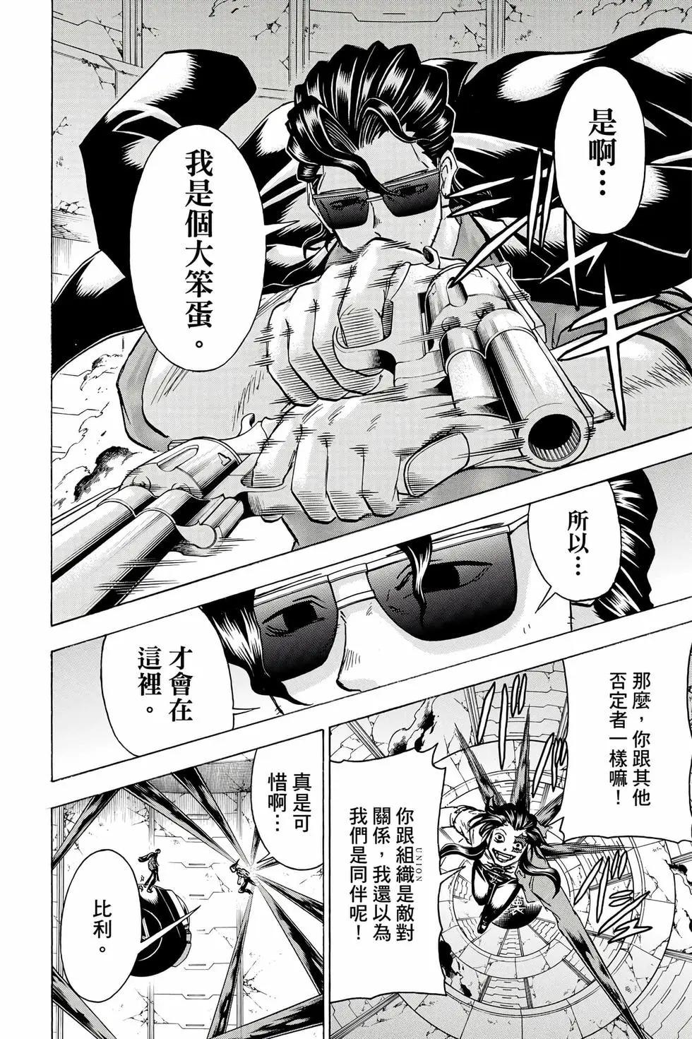 第 73 页