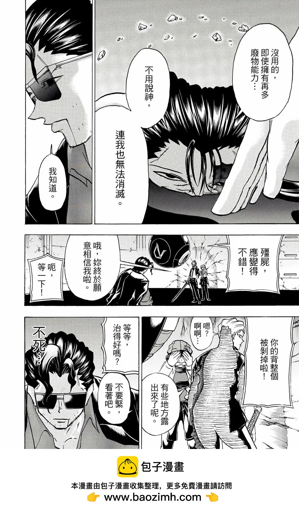 第 99 页