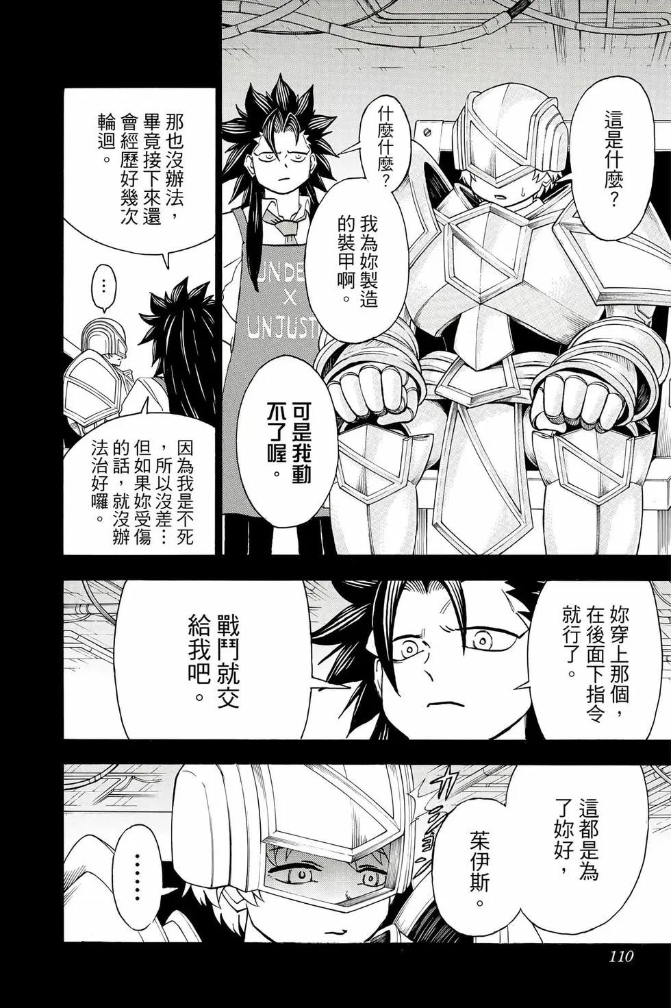 第 111 页