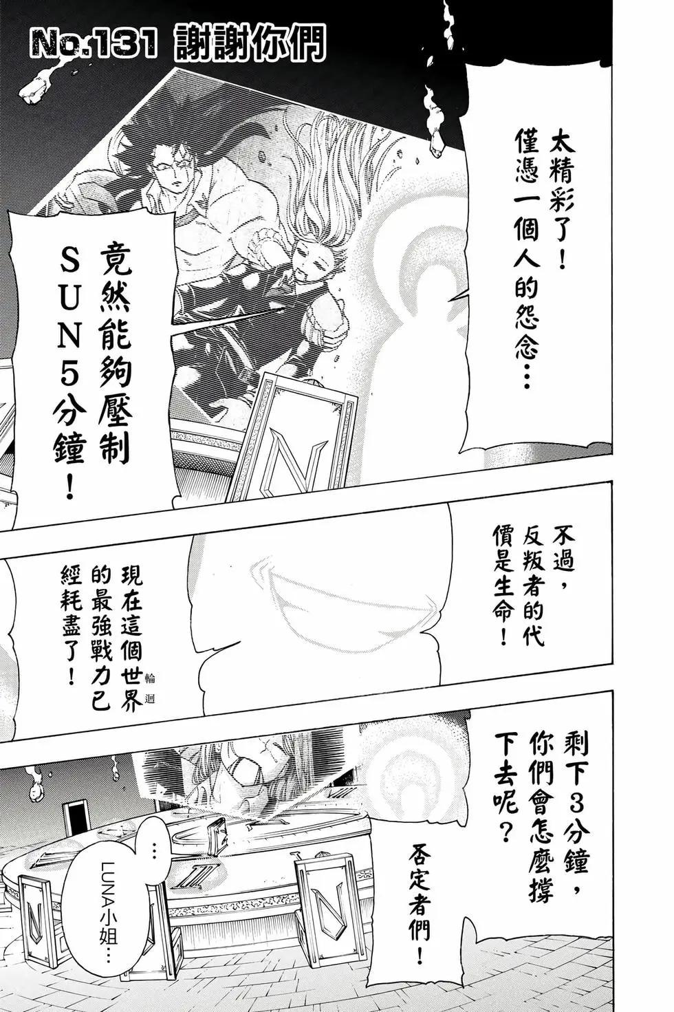 第 130 页