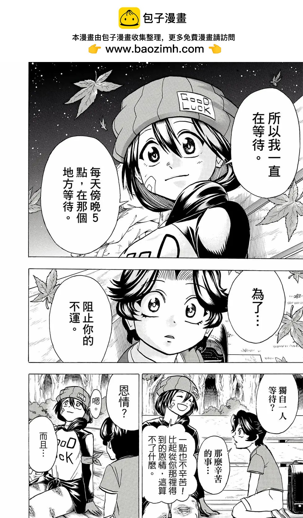 第 179 页