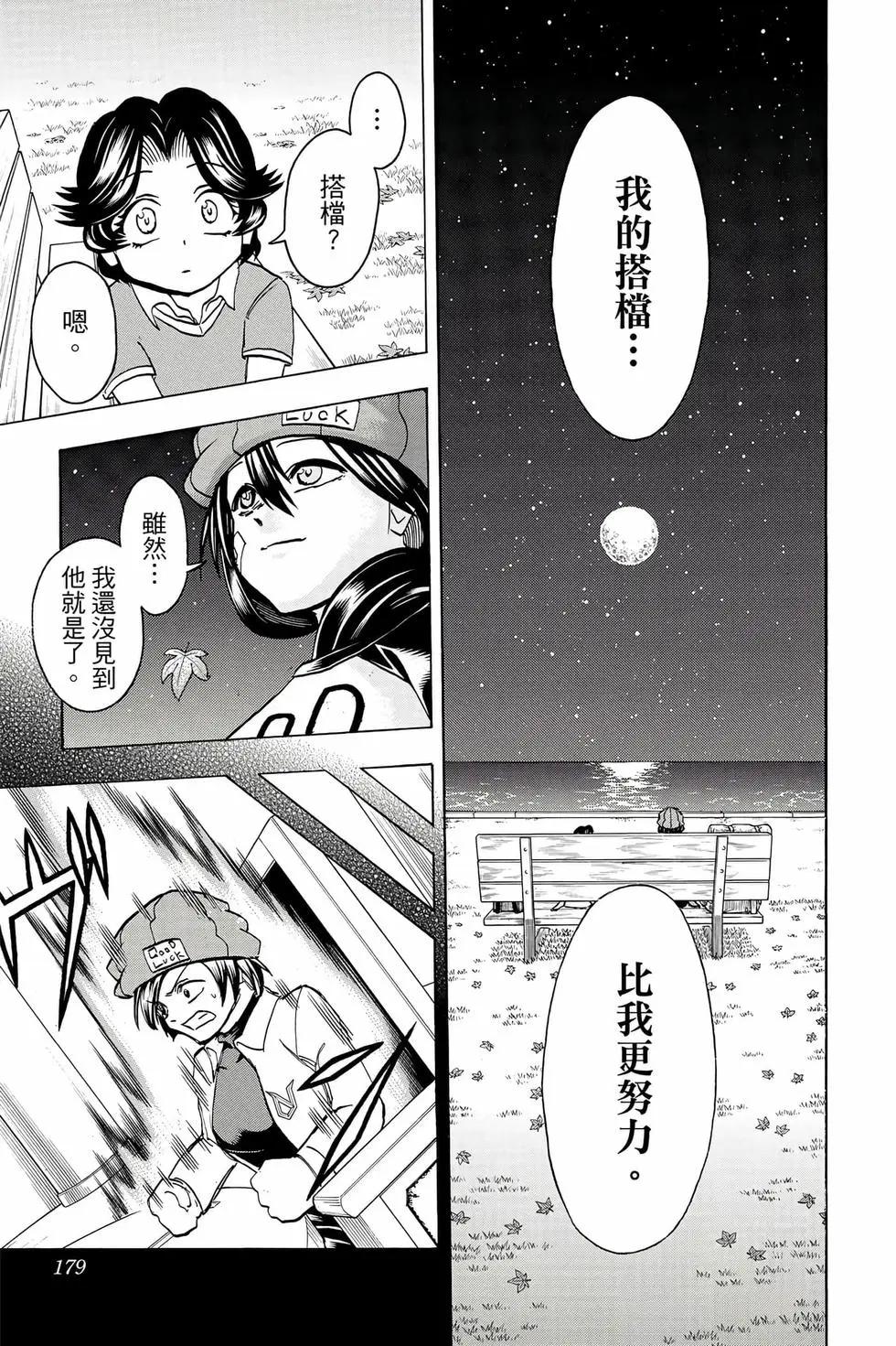 第 180 页