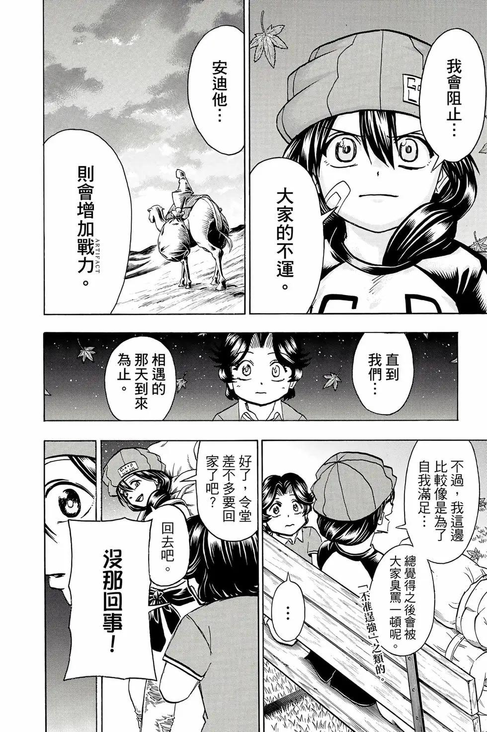 第 183 页