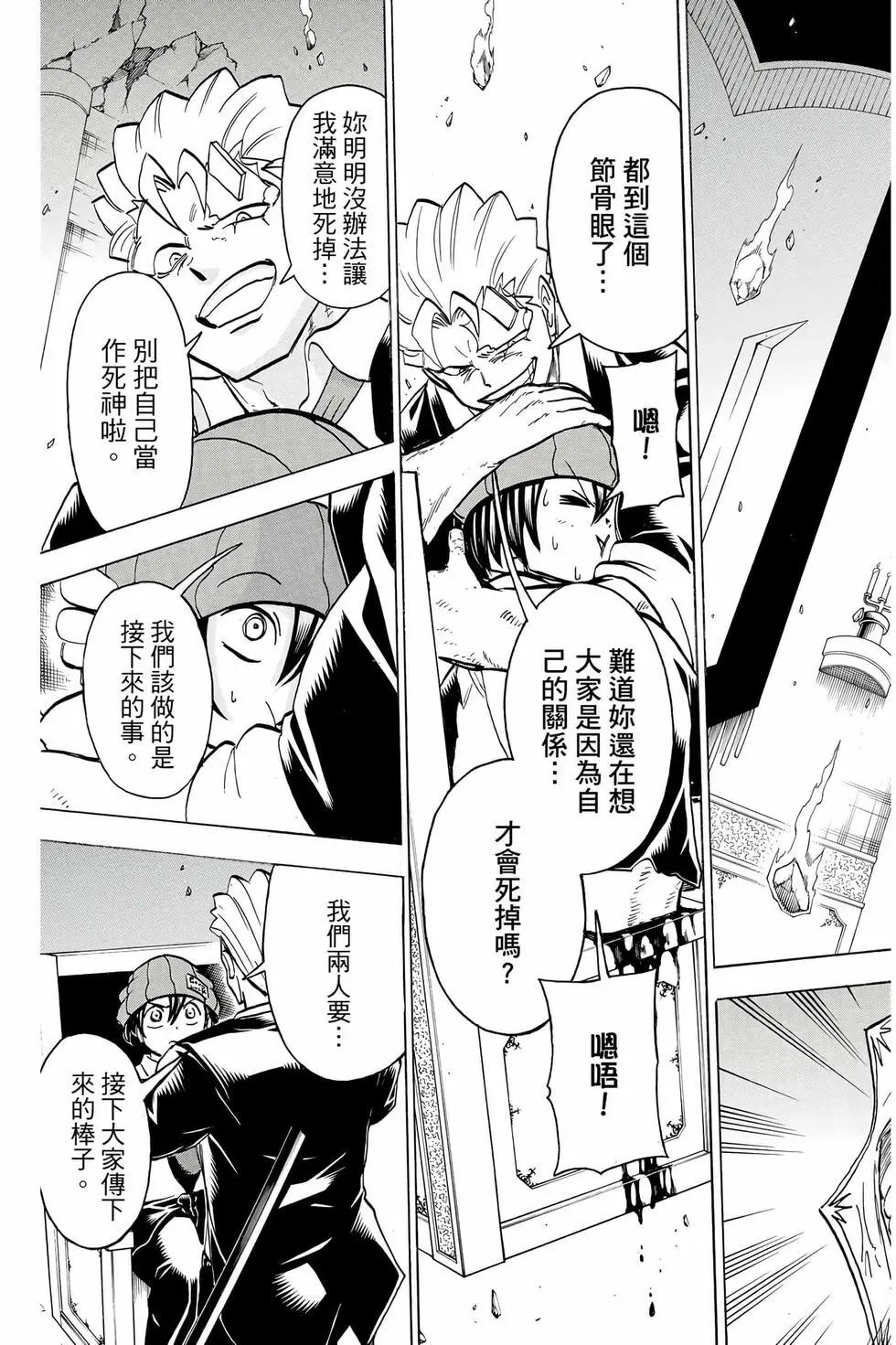 第 38 页