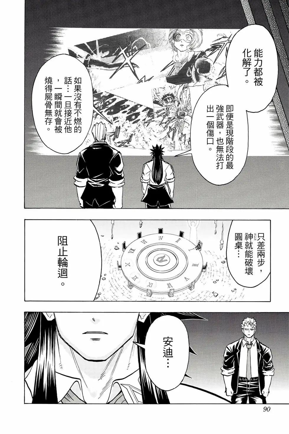 第 91 页