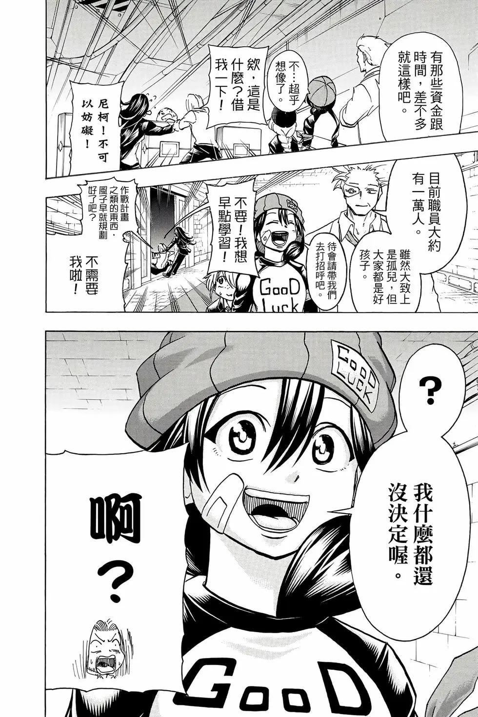 第 111 页