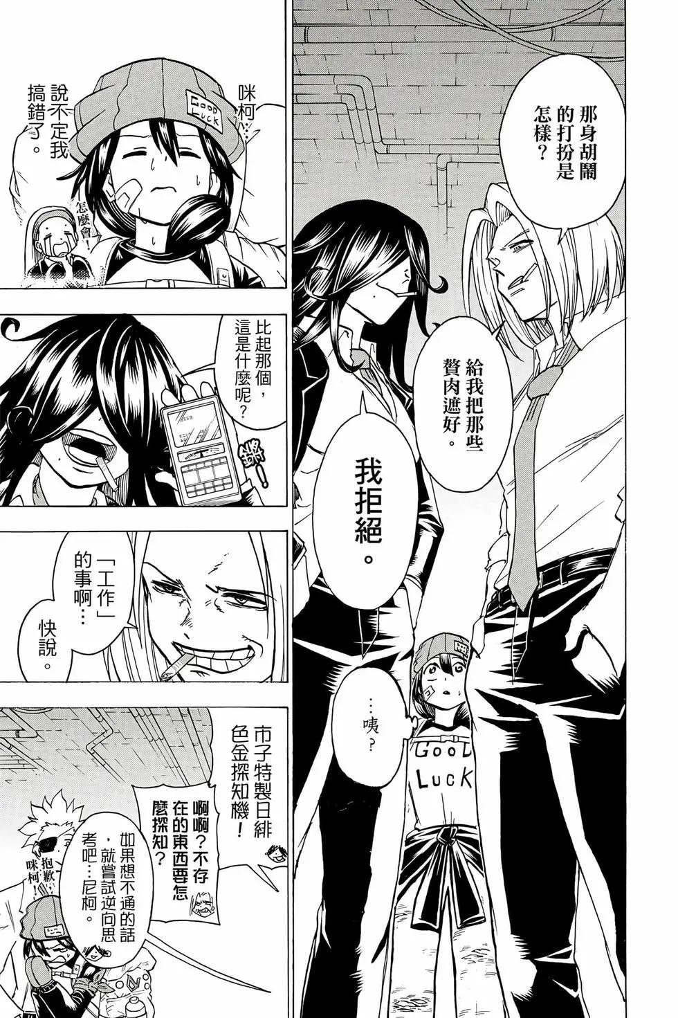第 38 页