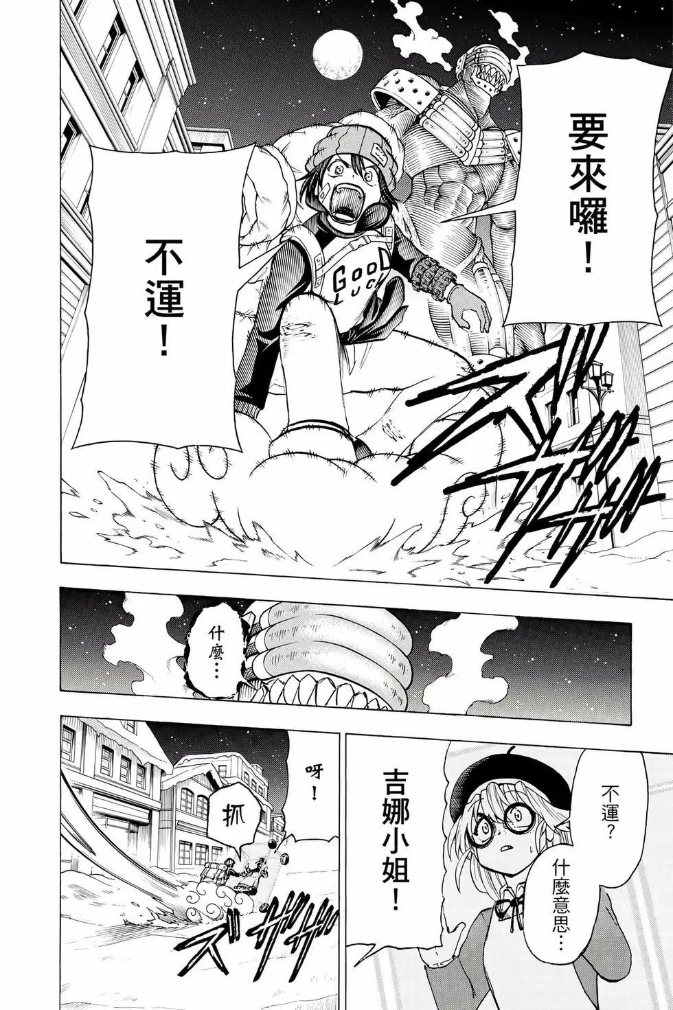 第 61 页