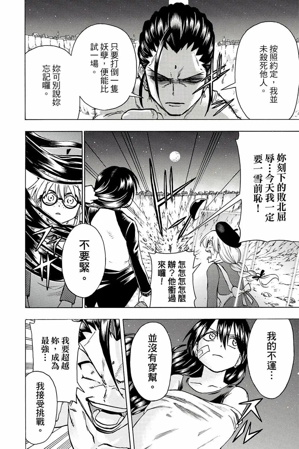 第 71 页