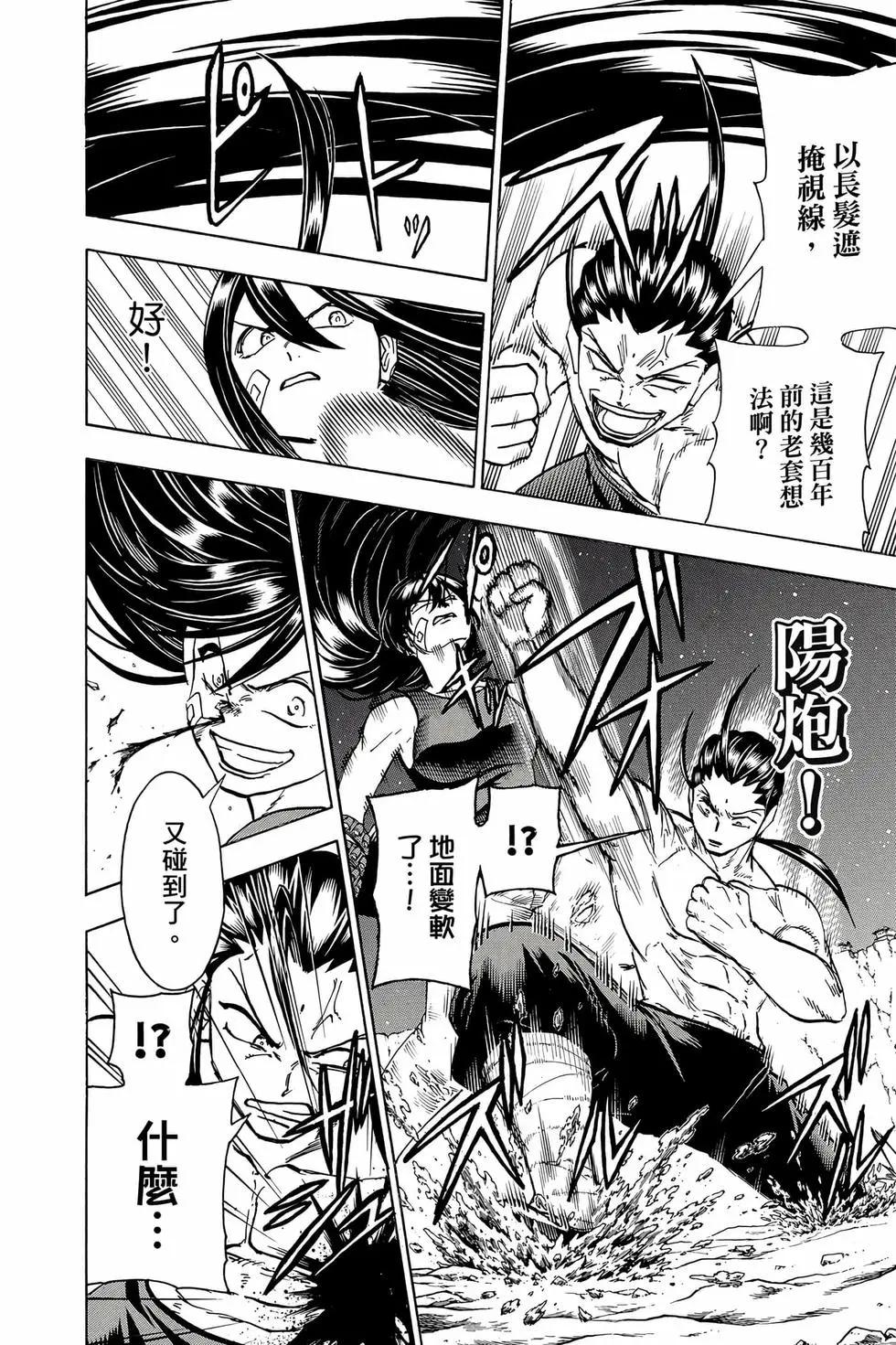 第 73 页