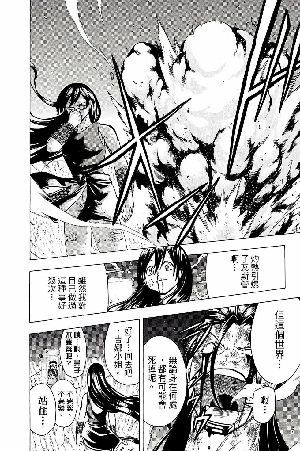 第 77 页