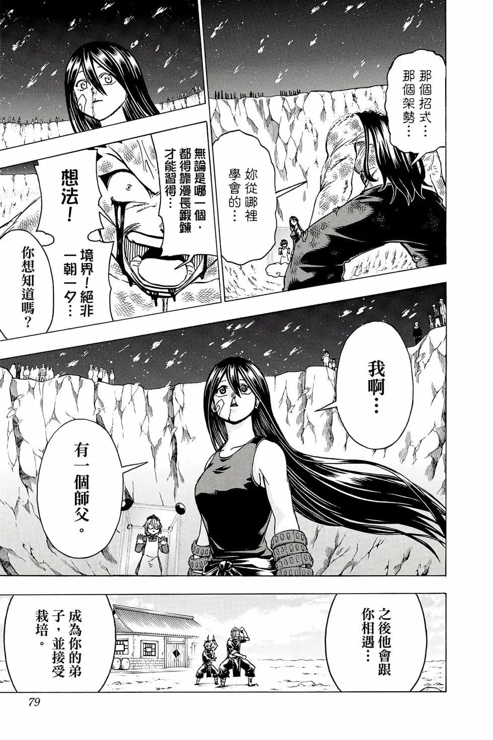 第 78 页