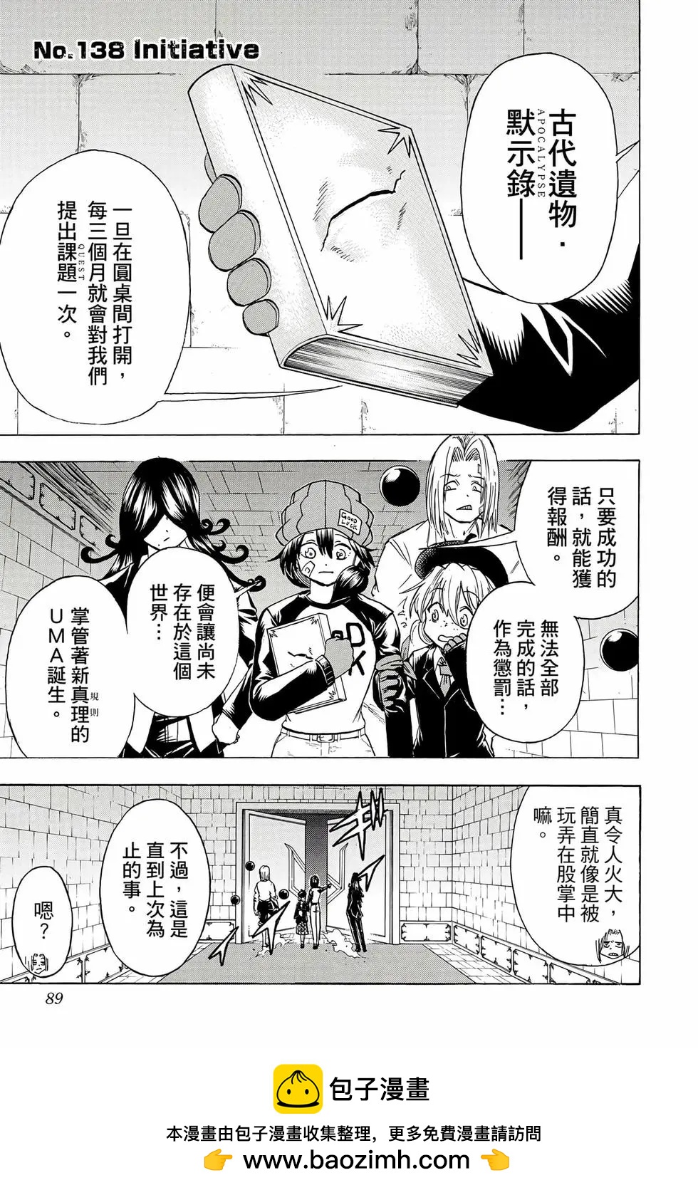 第 88 页