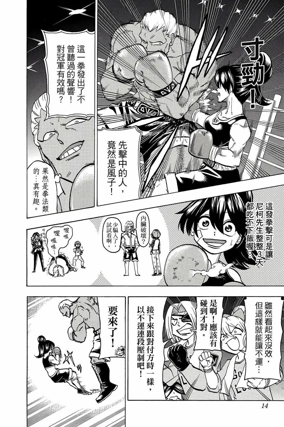 第 13 页