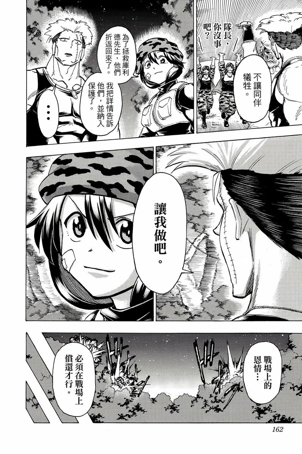 第 161 页