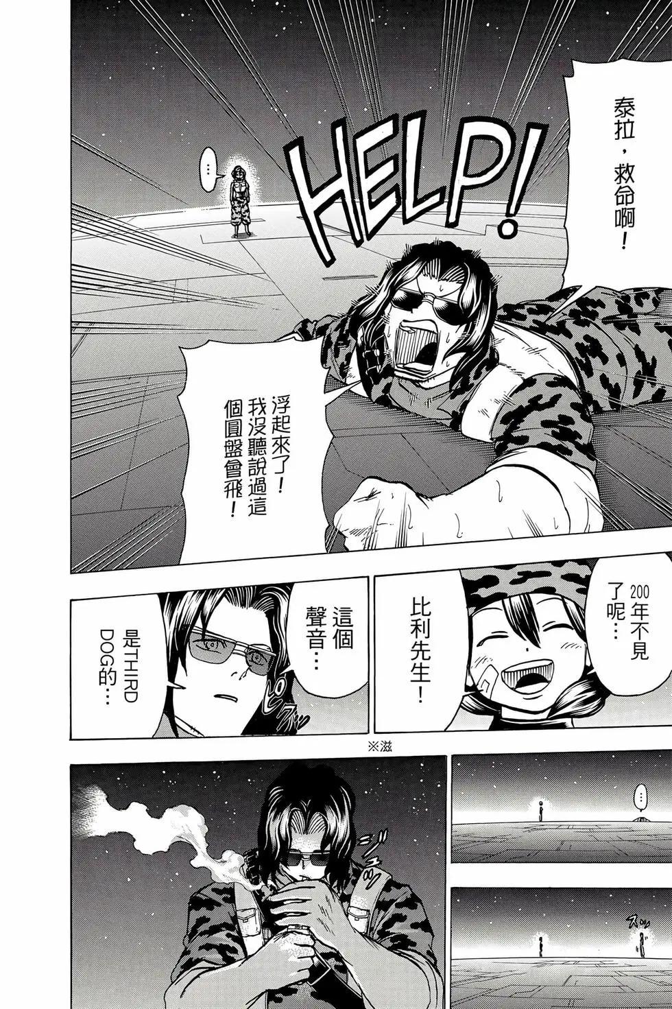 第 179 页