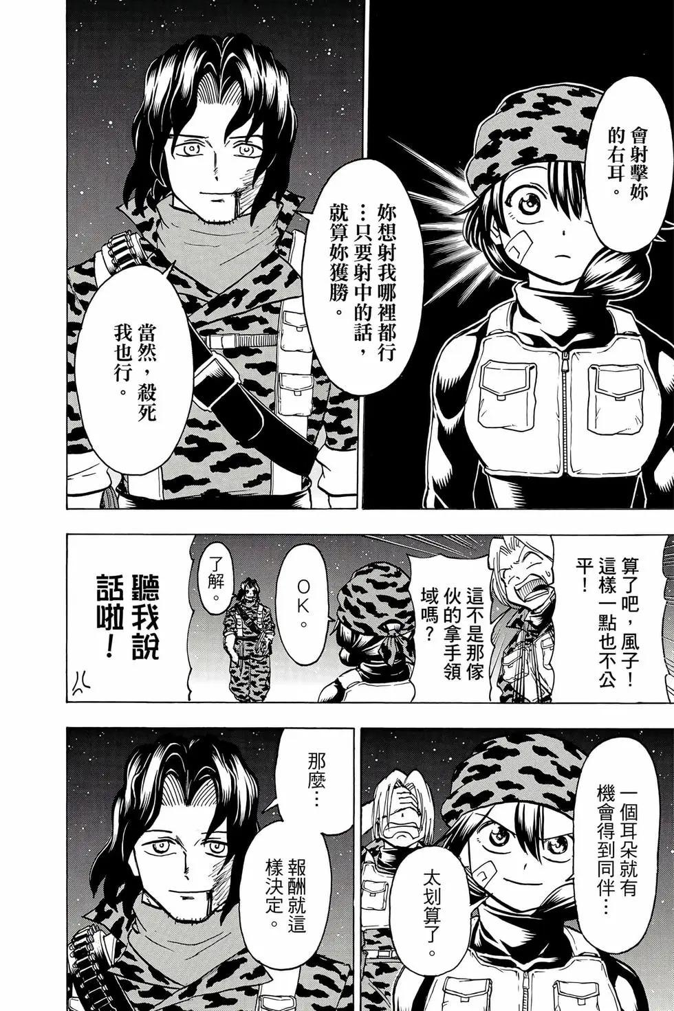 第 193 页