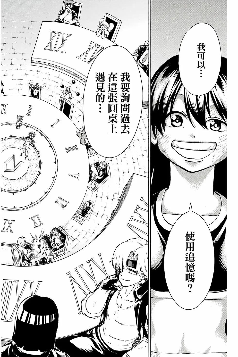 第 61 页