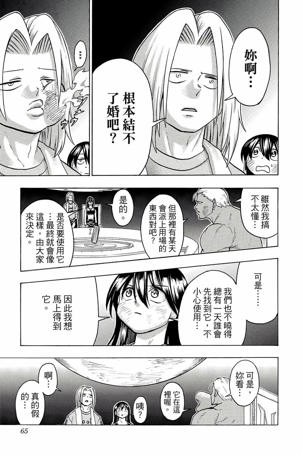 第 64 页