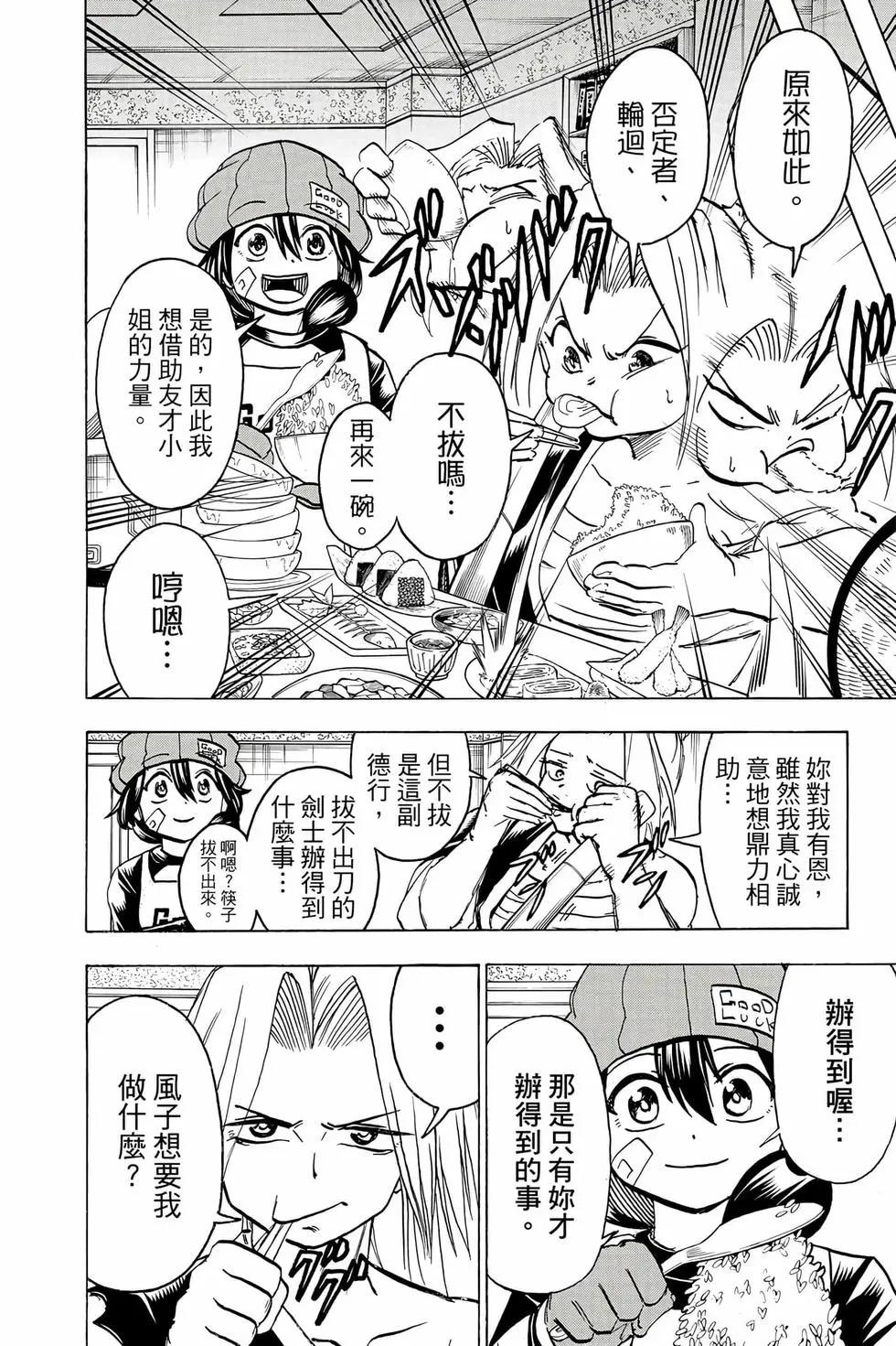 第 77 页
