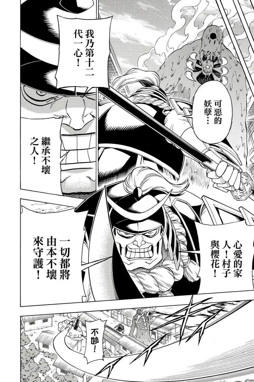 第 79 页