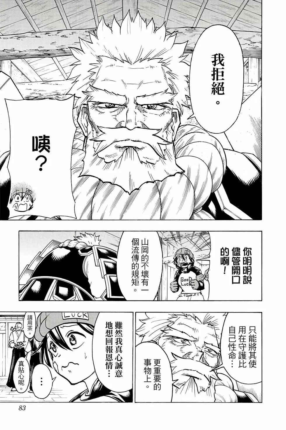 第 82 页