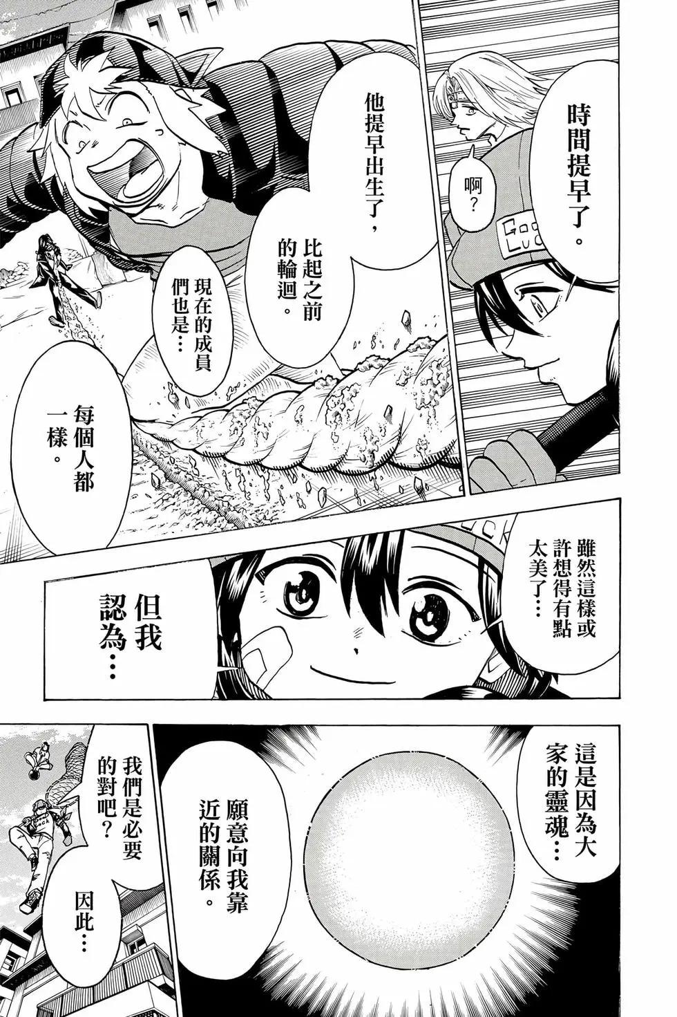 第 88 页