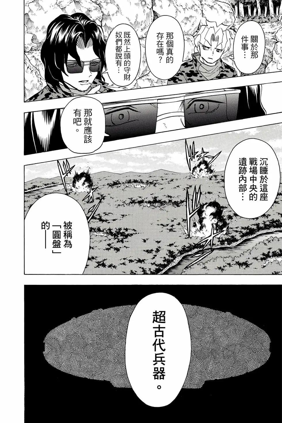 第 97 页