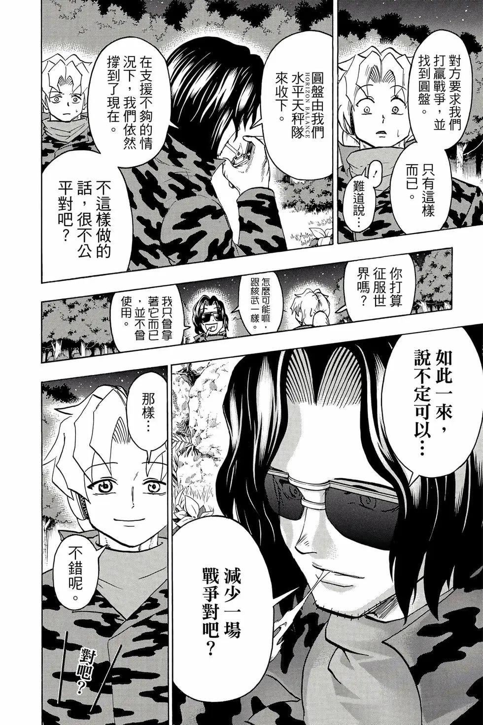 第 99 页