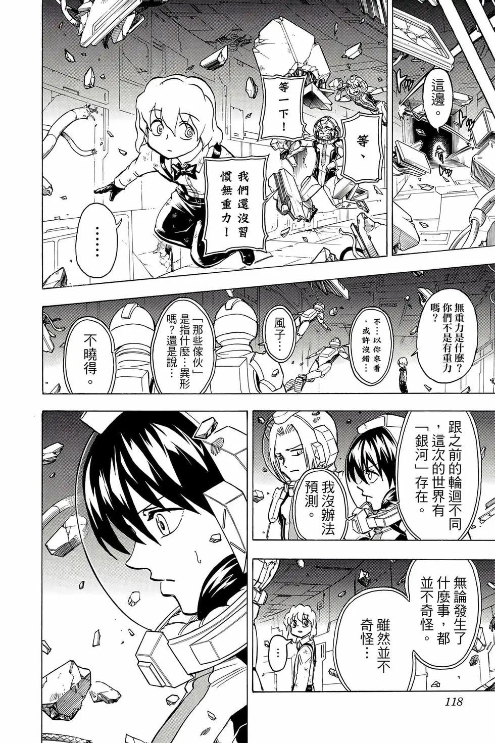 第 119 页