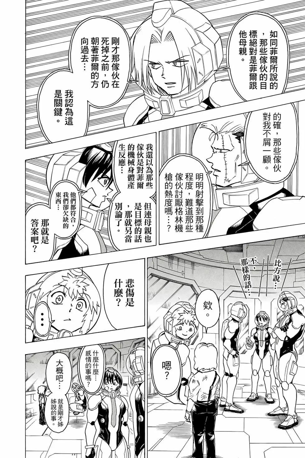 第 137 页