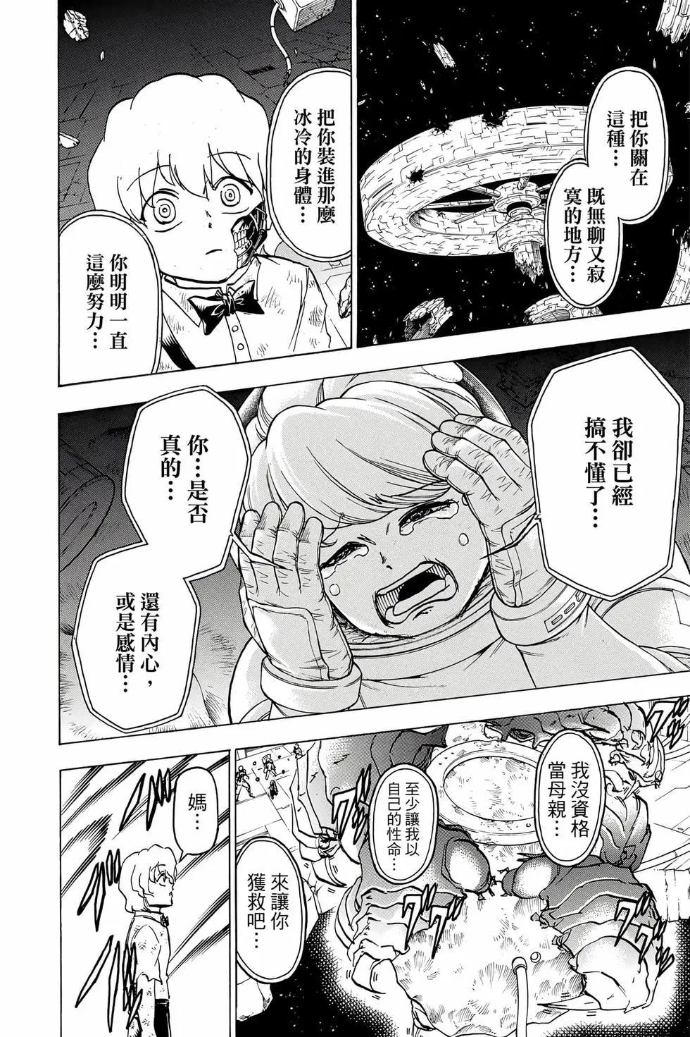 第 143 页
