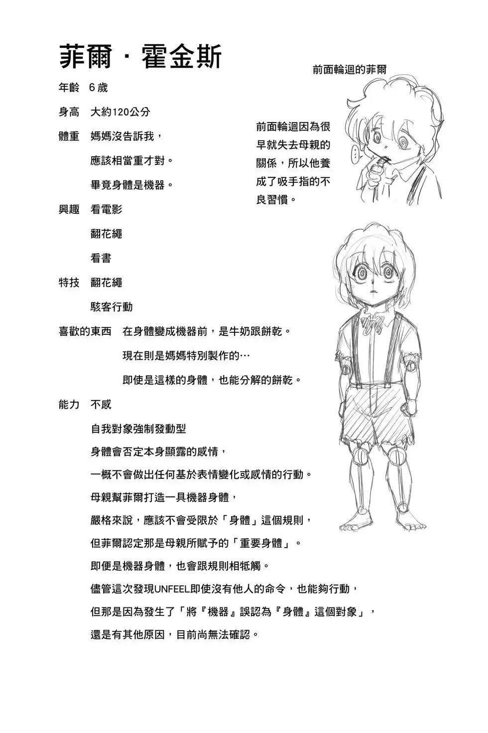 第 171 页
