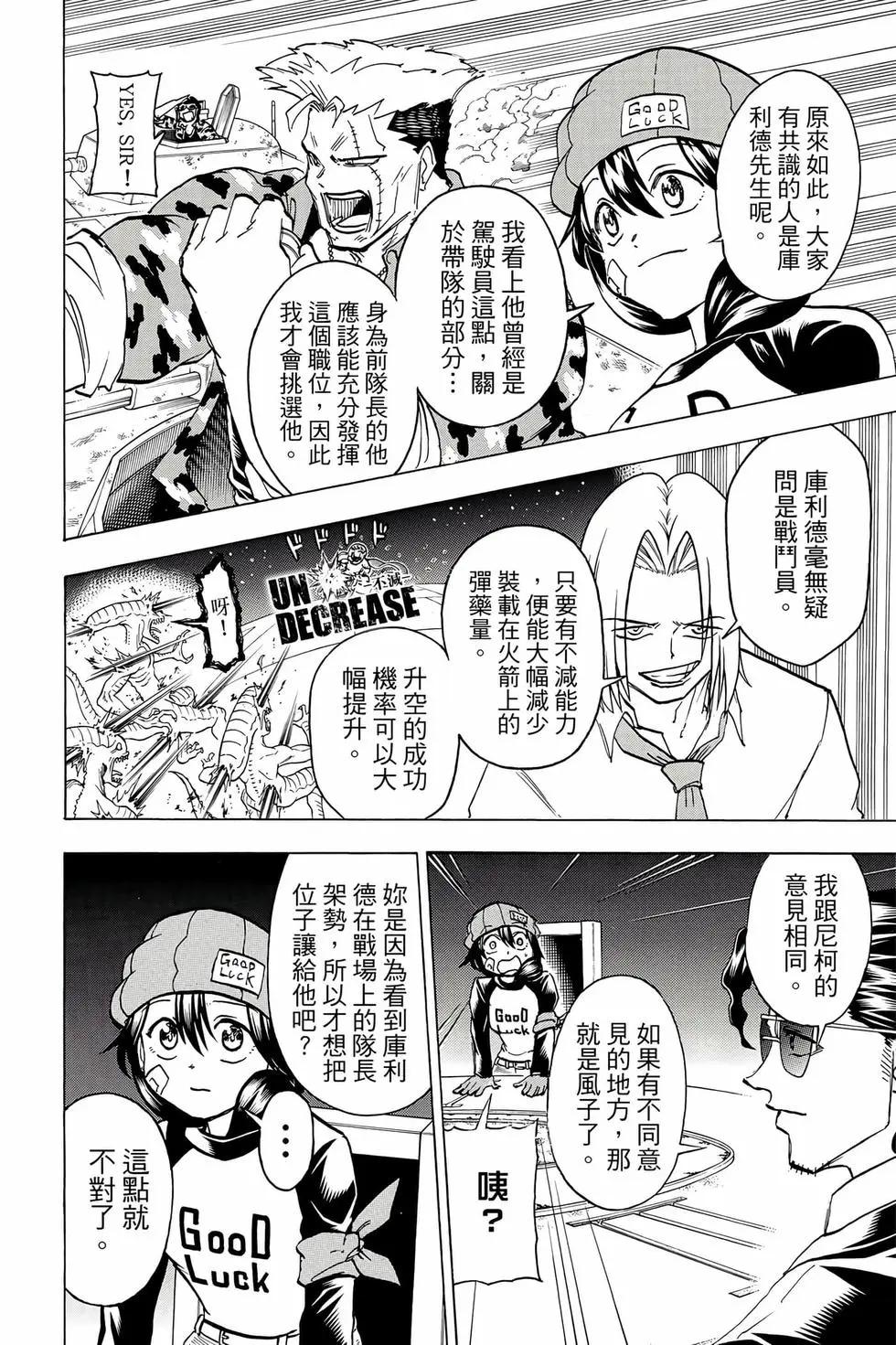 第 61 页