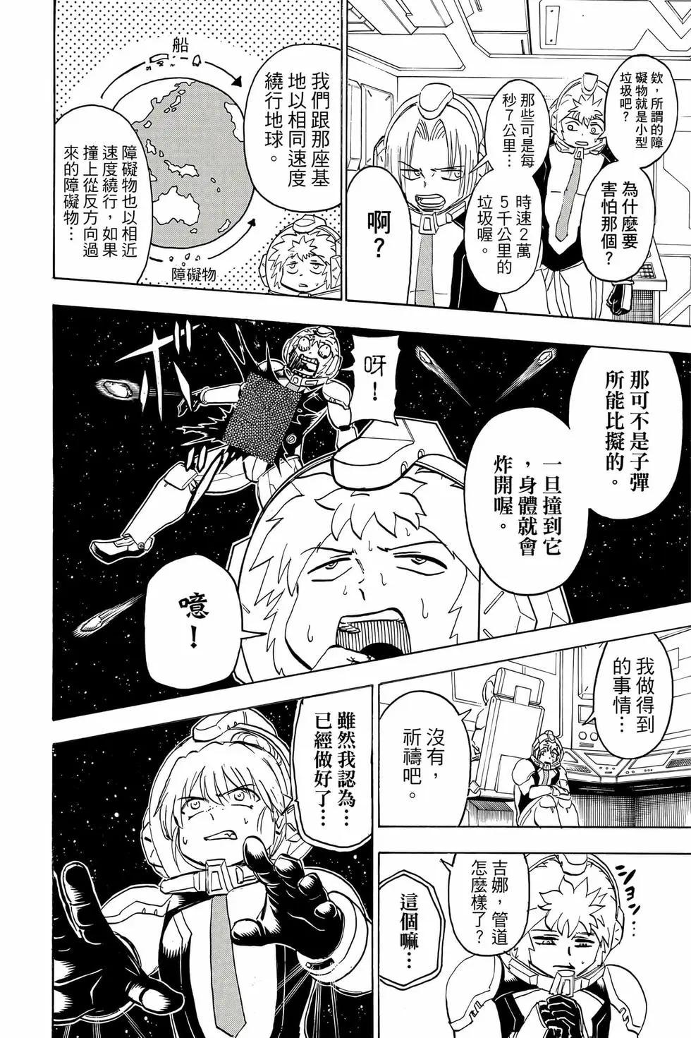 第 97 页