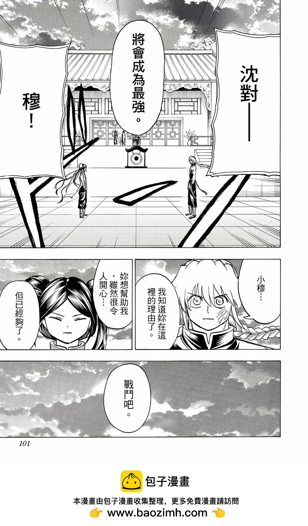第 100 页