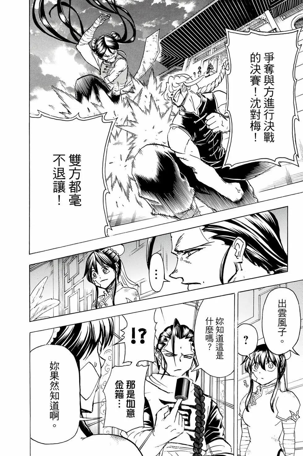 第 109 页