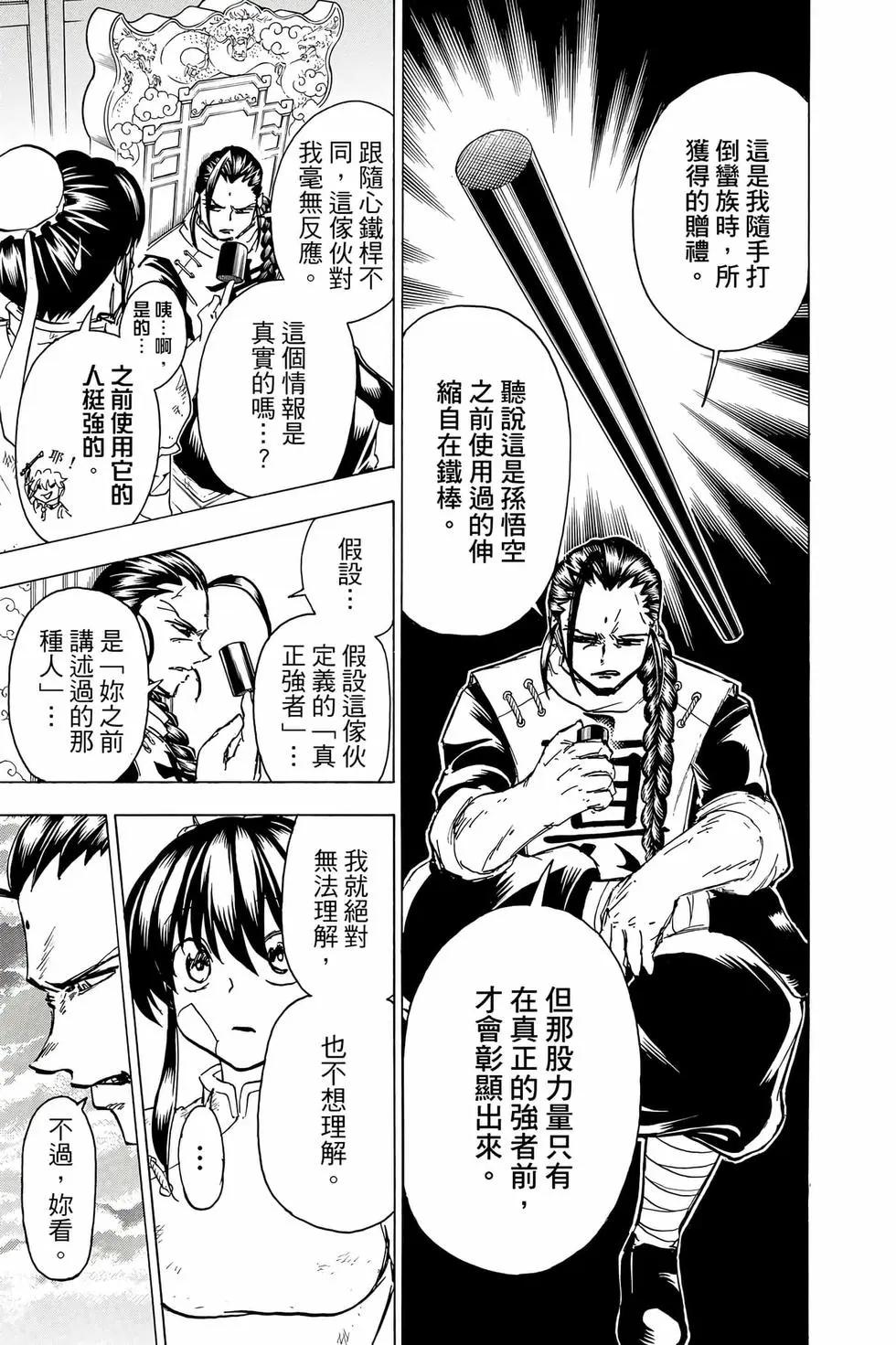 第 110 页
