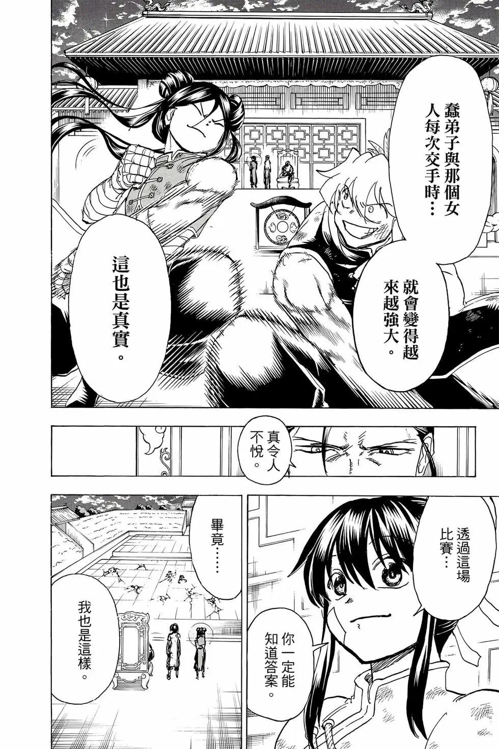 第 111 页