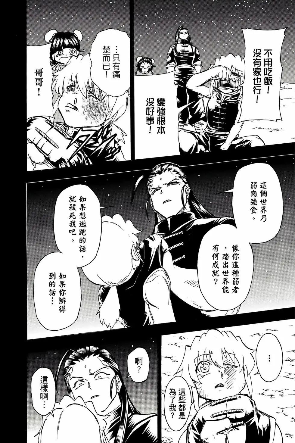 第 113 页