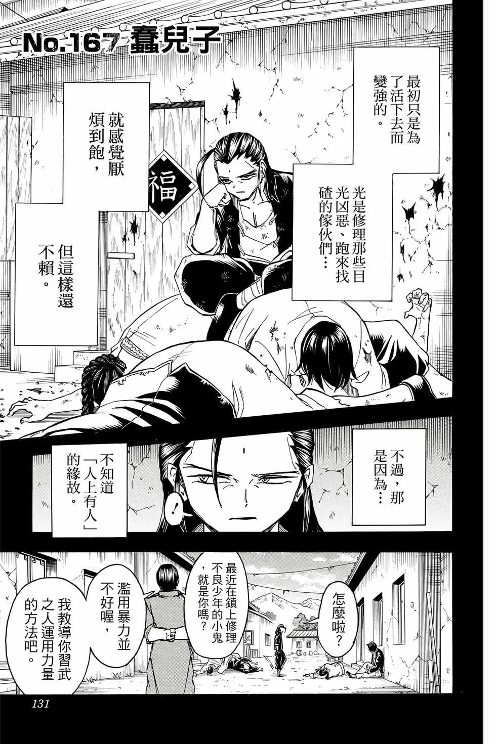 第 130 页