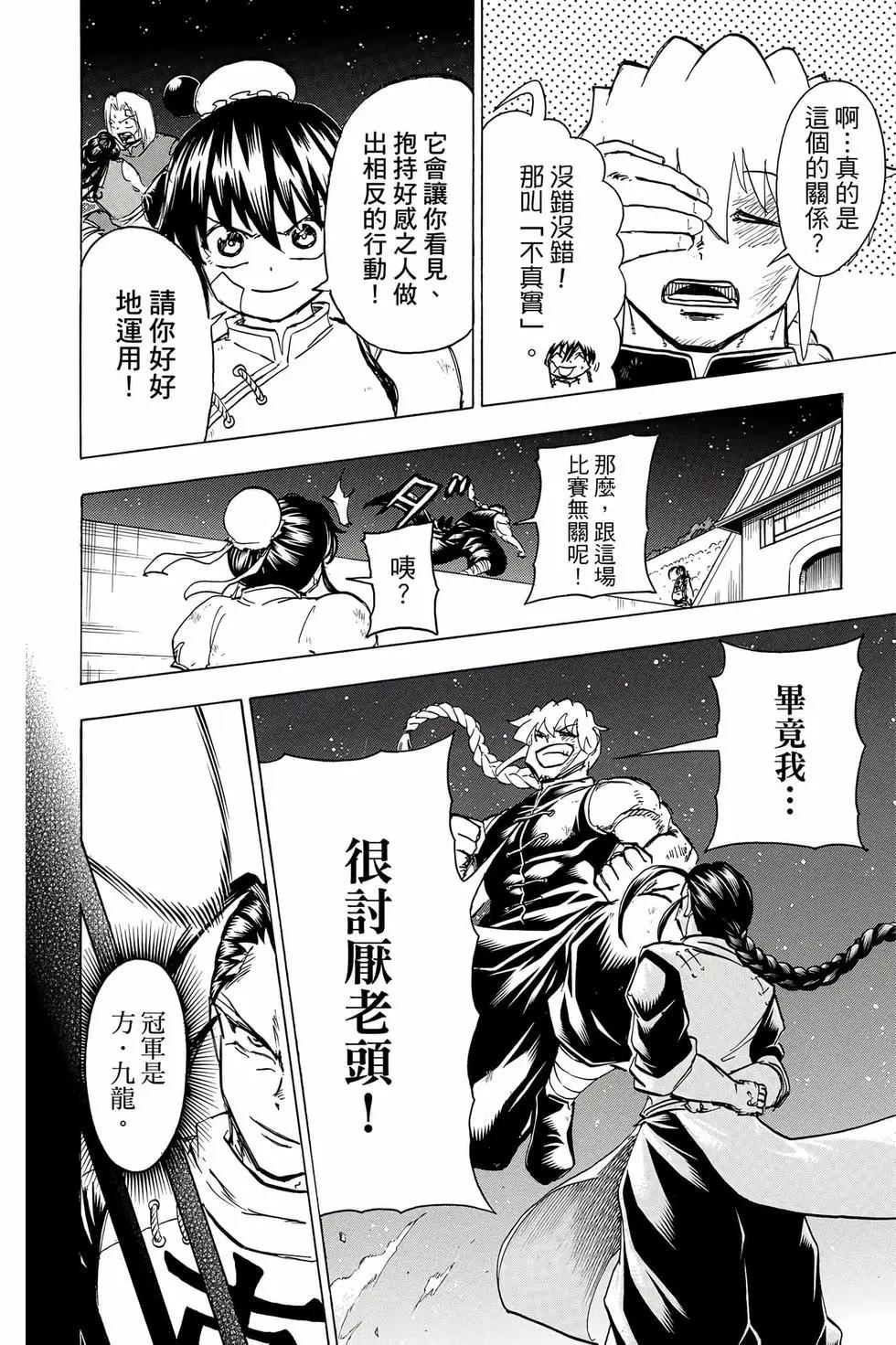 第 133 页