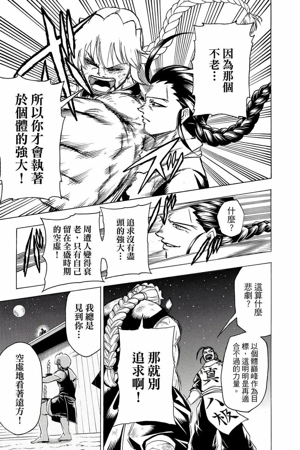 第 138 页