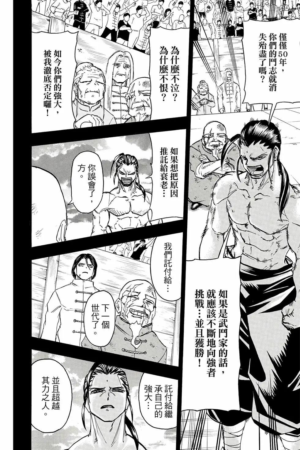 第 143 页